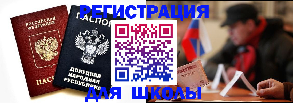 прописка 2025 в Шумерле